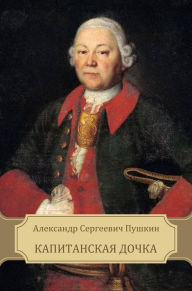 Title: Kapitanskaja dochka, Author: Aleksandr Pushkin