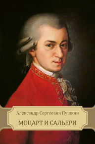 Title: Mocart i Sal'eri, Author: Aleksandr Pushkin