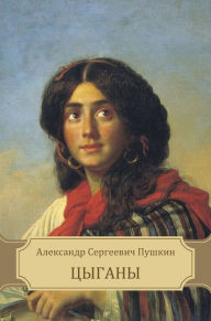 Title: Cygany, Author: Aleksandr Pushkin