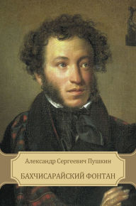 Title: Bahchisarajskij fontan, Author: Aleksandr Pushkin