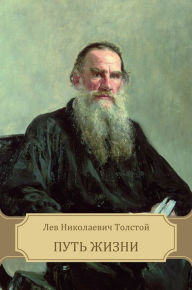 Title: Put' zhizni, Author: Leo Tolstoy