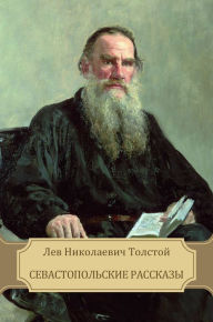 Title: Sevastopol'skie rasskazy, Author: Leo Tolstoy