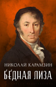 Title: Bednaja Liza: Russian Language, Author: Nikolaj Karamzin