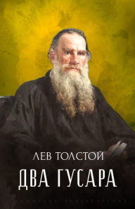 Title: Dva gusara, Author: Leo Tolstoy
