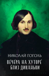 Title: Vechera na Hutore Bliz Dikan'ki: Russian Language, Author: Nikolaj Gogol