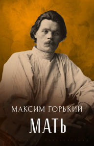 Title: Mat': Russian Language, Author: Maksim Gor'kij