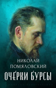 Title: Ocherki Bursy, Author: Nikolaj Pomjalovskij