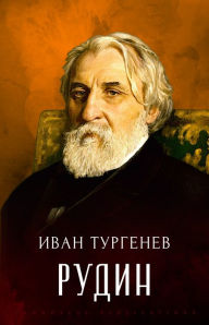 Title: Rudin: Russian Language, Author: Ivan Turgenev