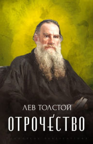 Title: Otrochestvo, Author: Leo Tolstoy