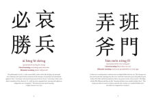 Alternative view 3 of Chinese Proverbs: The Wisdom of Cheng-Yu
