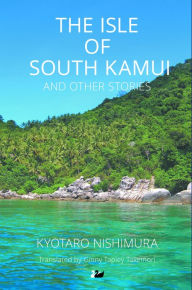 Title: The Isle of South Kamui and Other Stories, Author: Kyotaro Nishimura