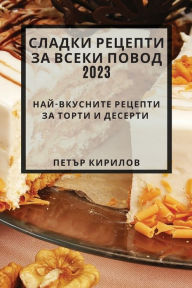 Title: Сладки рецепти за всеки повод 2023: Най-вкусниm, Author: Петър Кирилов