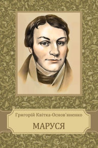 Title: Marusja: Ukrainian Language, Author: Grygorij Kvitka-Osnov'janenko