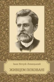 Title: Zhyvcem pohovani: Ukrainian Language, Author: Ivan Nechuj-Levyc'kyj