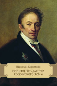 Title: Istorija gosudarstva Rossijskogo. Tom 6, Author: Nikolaj Karamzin