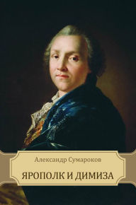 Title: Jaropolk i Dimiza: Russian Language, Author: Aleksandr Sumarokov