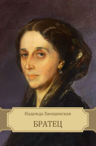 Title: Bratec: Russian Language, Author: Nadezhda Hvoshhinskaja