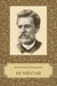 Title: Ne toj stav : Russian Language, Author: Ivan Nechuj-Levyc'kyj