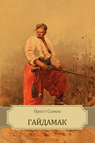 Title: Gajdamak: Russian Language, Author: Orest Somov