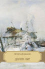 Dolgo li?: Russian Language