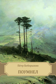 Title: Poumnel: Russian Language, Author: Pjotr Boborykin