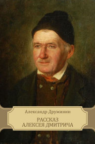 Title: Rasskaz Alekseja Dmitricha: Russian Language, Author: Aleksandr Druzhinin