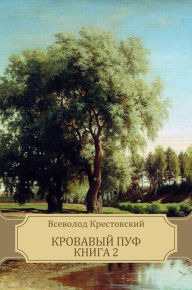 Title: Krovavyj puf. Kniga 2: Russian Language, Author: Vsevolod Krestovskij