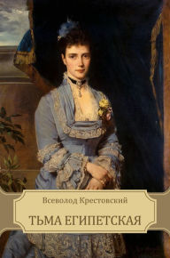 Title: T'ma egipetskaja: Russian Language, Author: Vsevolod Krestovskij