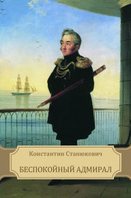 Title: Bespokojnyj admiral: Russian Language, Author: Konstantin Stanjukovich