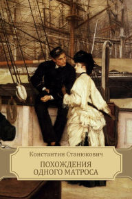 Title: Pohozhdenija odnogo matrosa: Russian Language, Author: Konstantin Stanjukovich