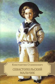 Title: Sevastopol'skij mal'chik: Russian Language, Author: Konstantin Stanjukovich