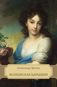 Title: Volhonskaja baryshnja: Russian Language, Author: Aleksandr Jertel