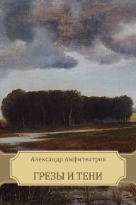 Title: Grezy i teni: Russian Language, Author: Aleksandr Amfiteatrov