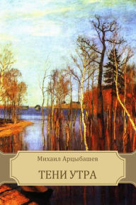 Title: Teni utra: Russian Language, Author: Mihail Arcybashev