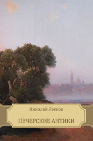 Title: Pecherskie antiki: Russian Language, Author: Glagoslav E-Publications