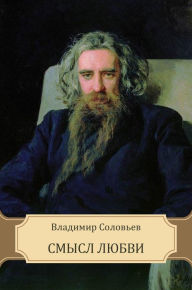 Title: Smysl ljubvi: Russian Language, Author: Vladimir Solov'ev