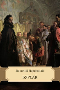 Title: Bursak: Russian Language, Author: Vasilij Narezhnyj