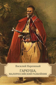 Title: Garkusha, malorossijskij razbojnik: Russian Language, Author: Vasilij Narezhnyj