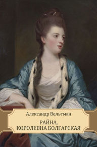 Title: Rajna, korolevna Bolgarskaja: Russian Language, Author: Aleksandr Vel'tman