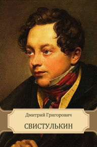 Title: Svistul'kin: Russian Language, Author: Dmitrij Grigorovich