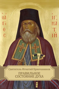 Title: Pravil'noe sostojanie duha, Author: Svjatitel' Ignatij Brjanchaninov