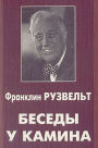 Besedy u kamina: Russian Language