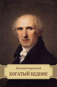 Title: Bogatyj bednjak, Author: Vasilij Narezhnyj