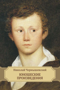 Title: Junosheskie proizvedenija, Author: Nikolaj Chernyshevskij