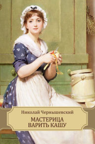 Title: Masterica varit' kashu, Author: Nikolaj Chernyshevskij