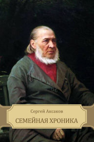 Title: Semejnaja hronika, Author: Sergej Aksakov