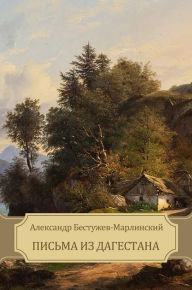 Title: Pis'ma iz Dagestana, Author: Aleksandr Bestuzhev-Marlinskij