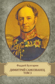 Title: Dimitrij Samozvanec. Tom 3, Author: Faddej Bulgarin