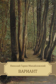 Title: Variant, Author: Nikolaj Garin-Mihajlovskij
