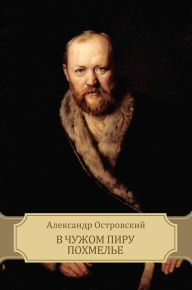 Title: V chuzhom piru pohmel'e, Author: Aleksandr Ostrovskij